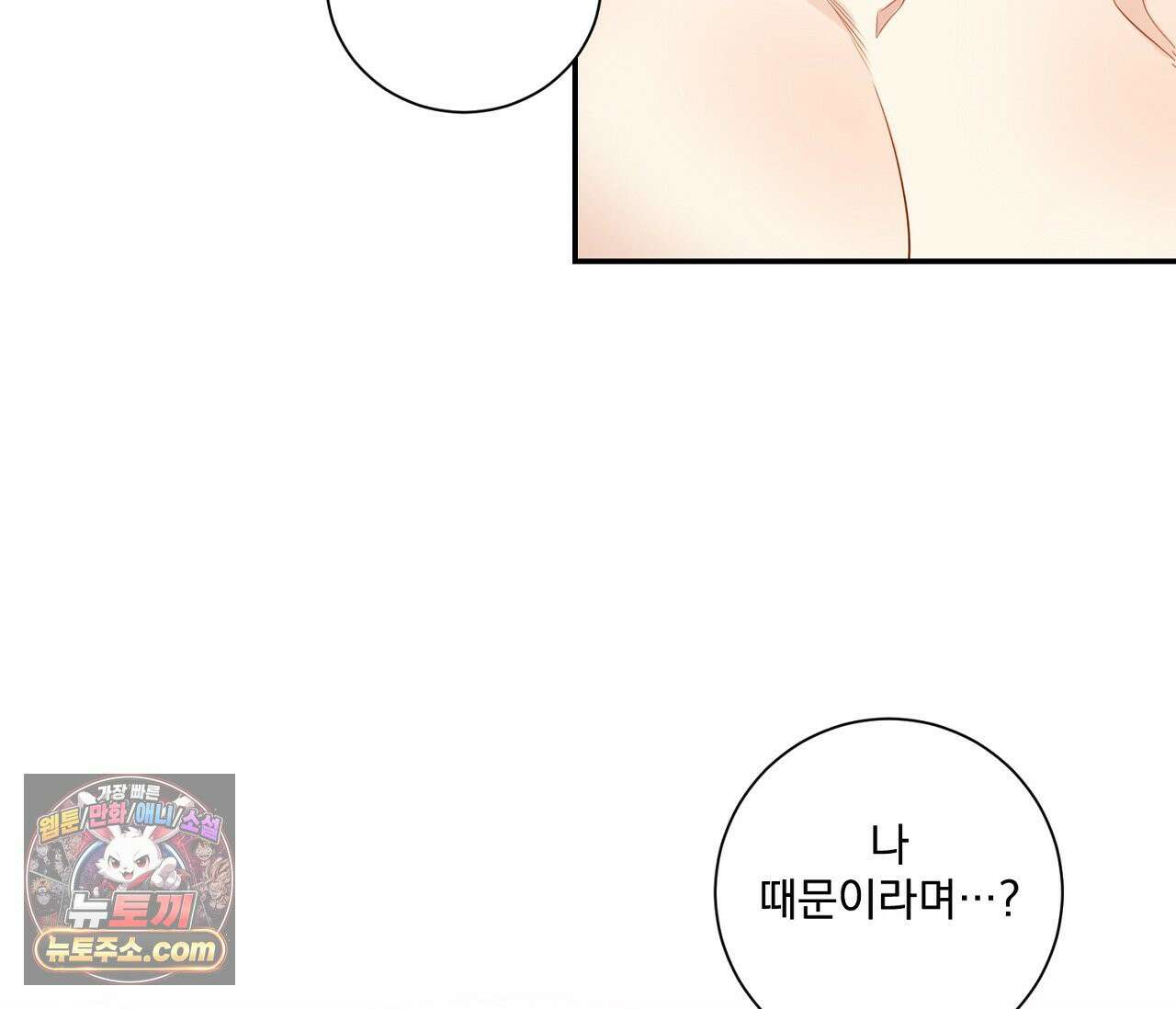 겨울 지나 벚꽃 시즌5 16화 45