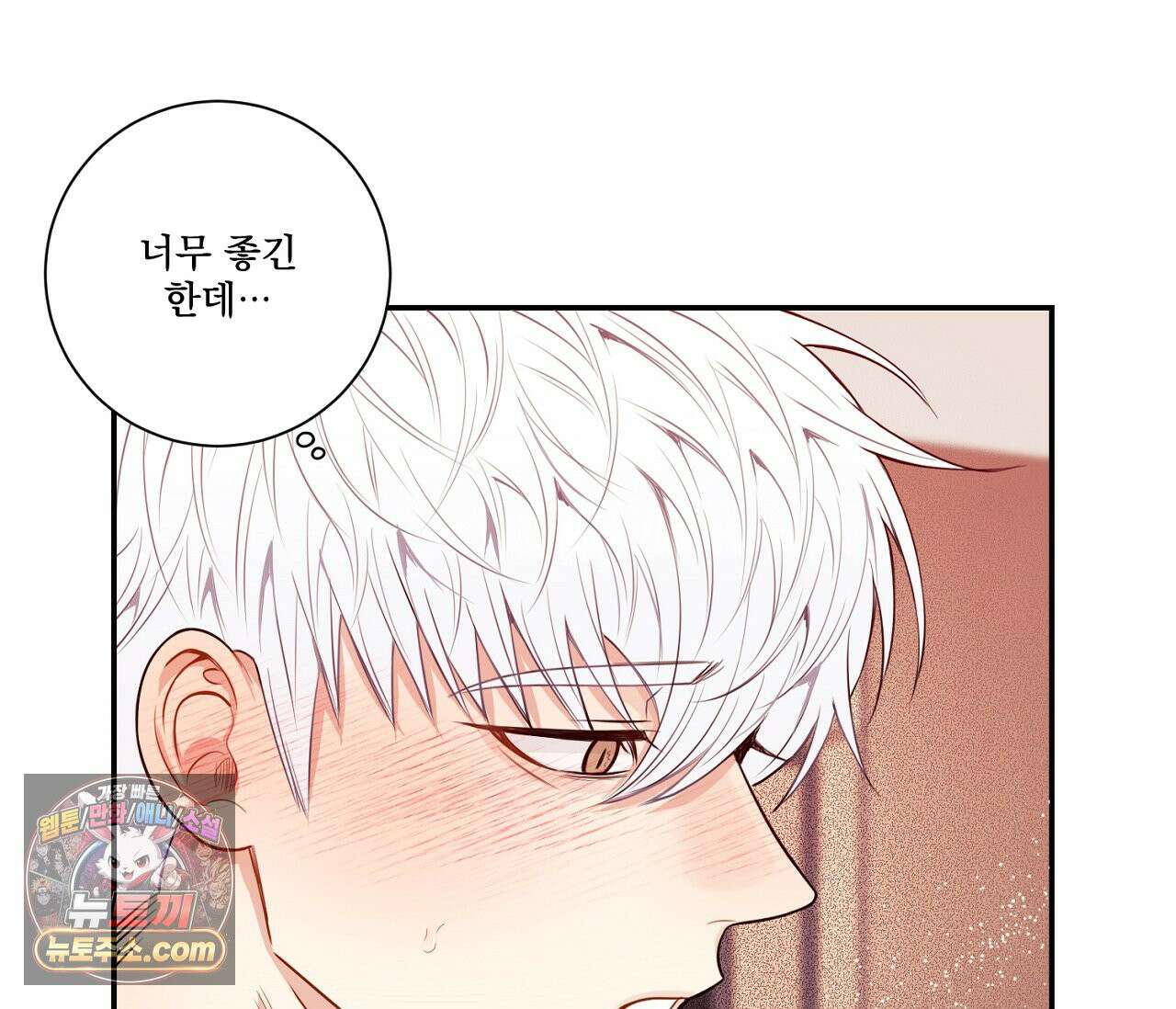 겨울 지나 벚꽃 시즌5 16화 55