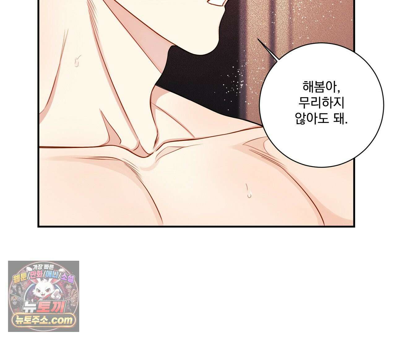 겨울 지나 벚꽃 시즌5 16화 56