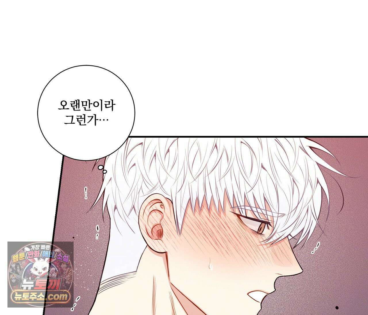 겨울 지나 벚꽃 시즌5 16화 60