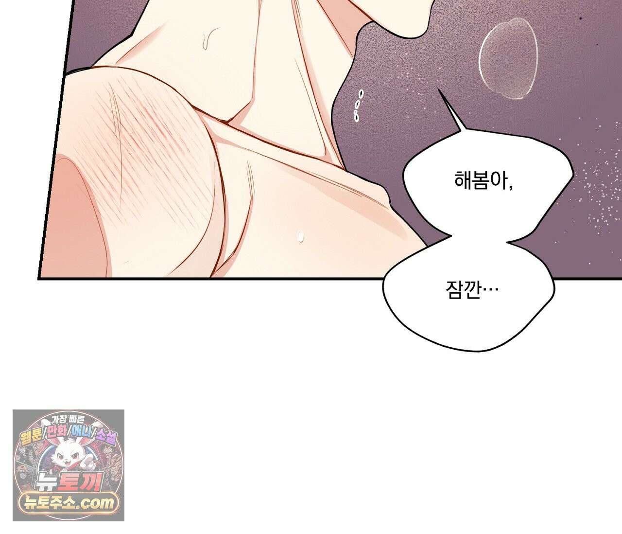 겨울 지나 벚꽃 시즌5 16화 61
