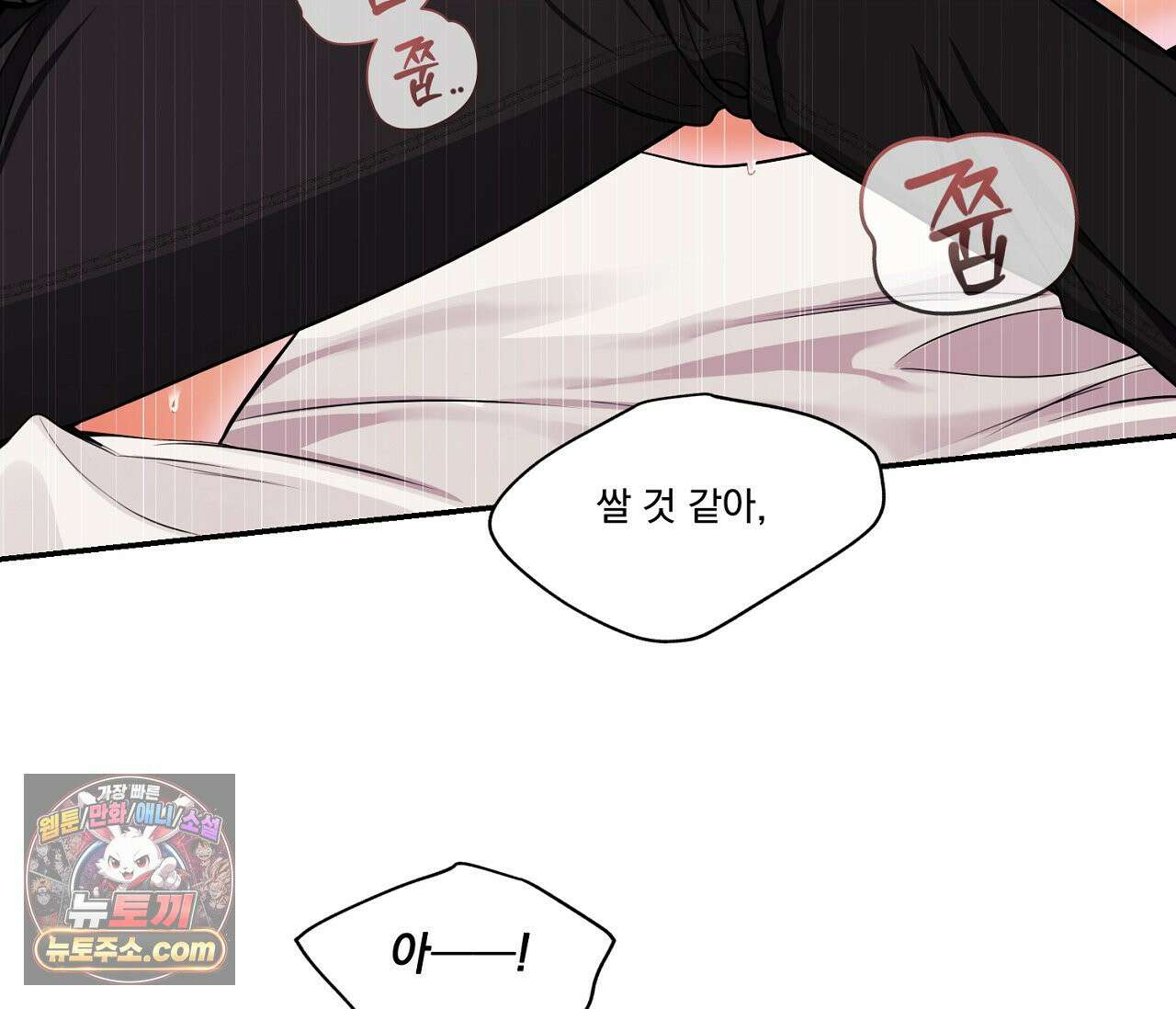 겨울 지나 벚꽃 시즌5 16화 63