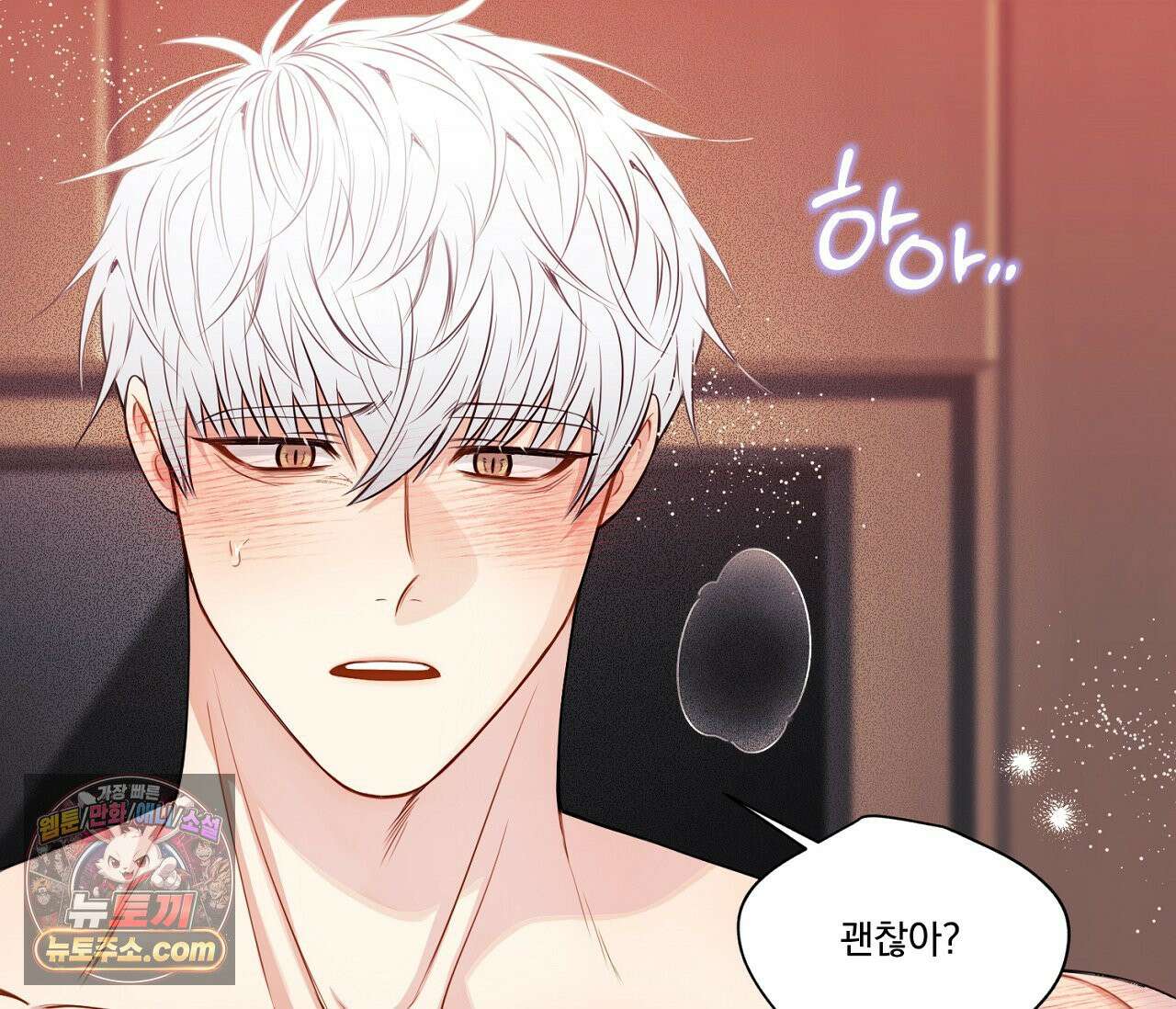 겨울 지나 벚꽃 시즌5 16화 66