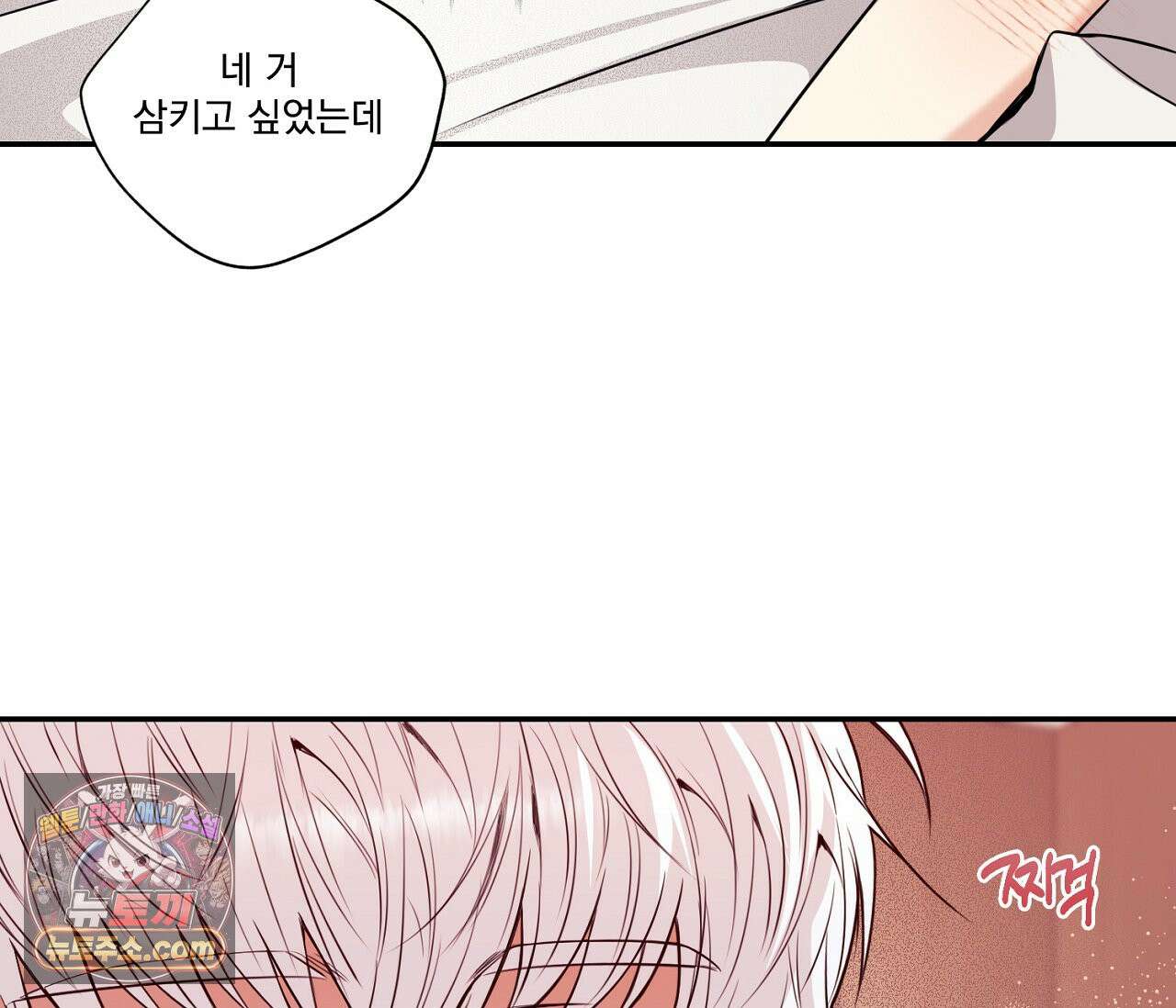 겨울 지나 벚꽃 시즌5 16화 73