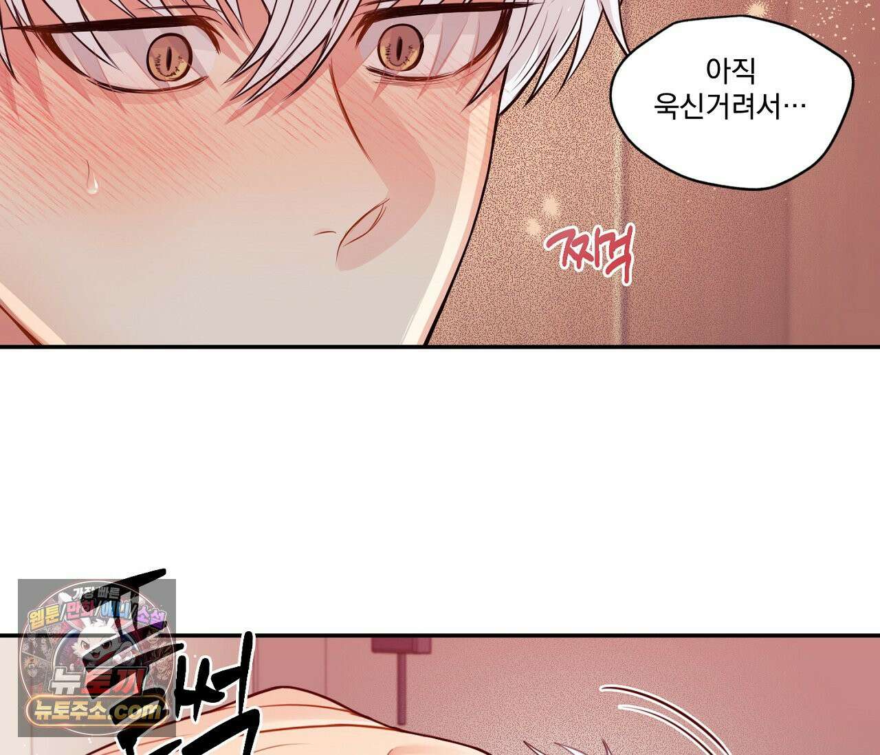 겨울 지나 벚꽃 시즌5 16화 74