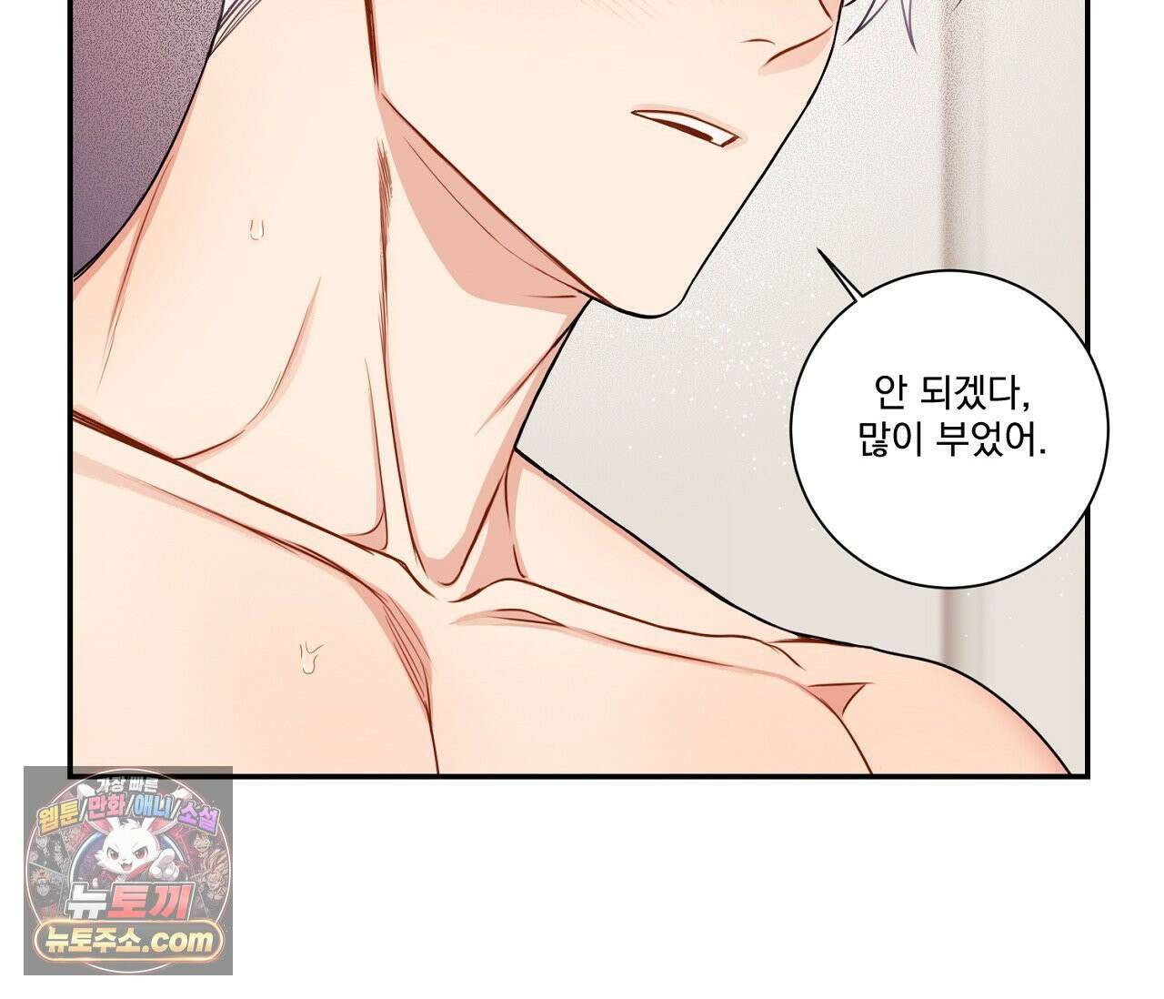 겨울 지나 벚꽃 시즌5 16화 79