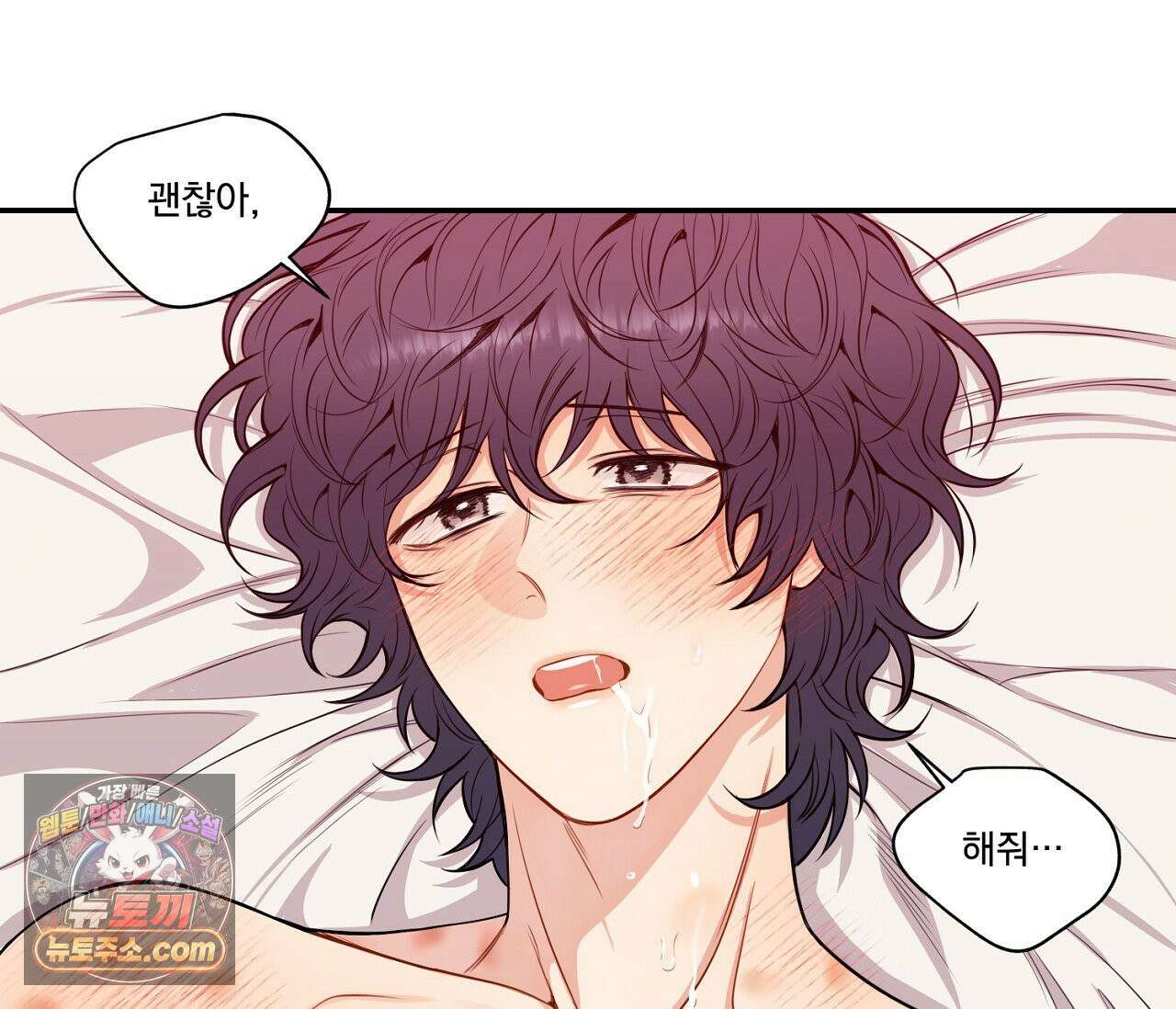 겨울 지나 벚꽃 시즌5 16화 80
