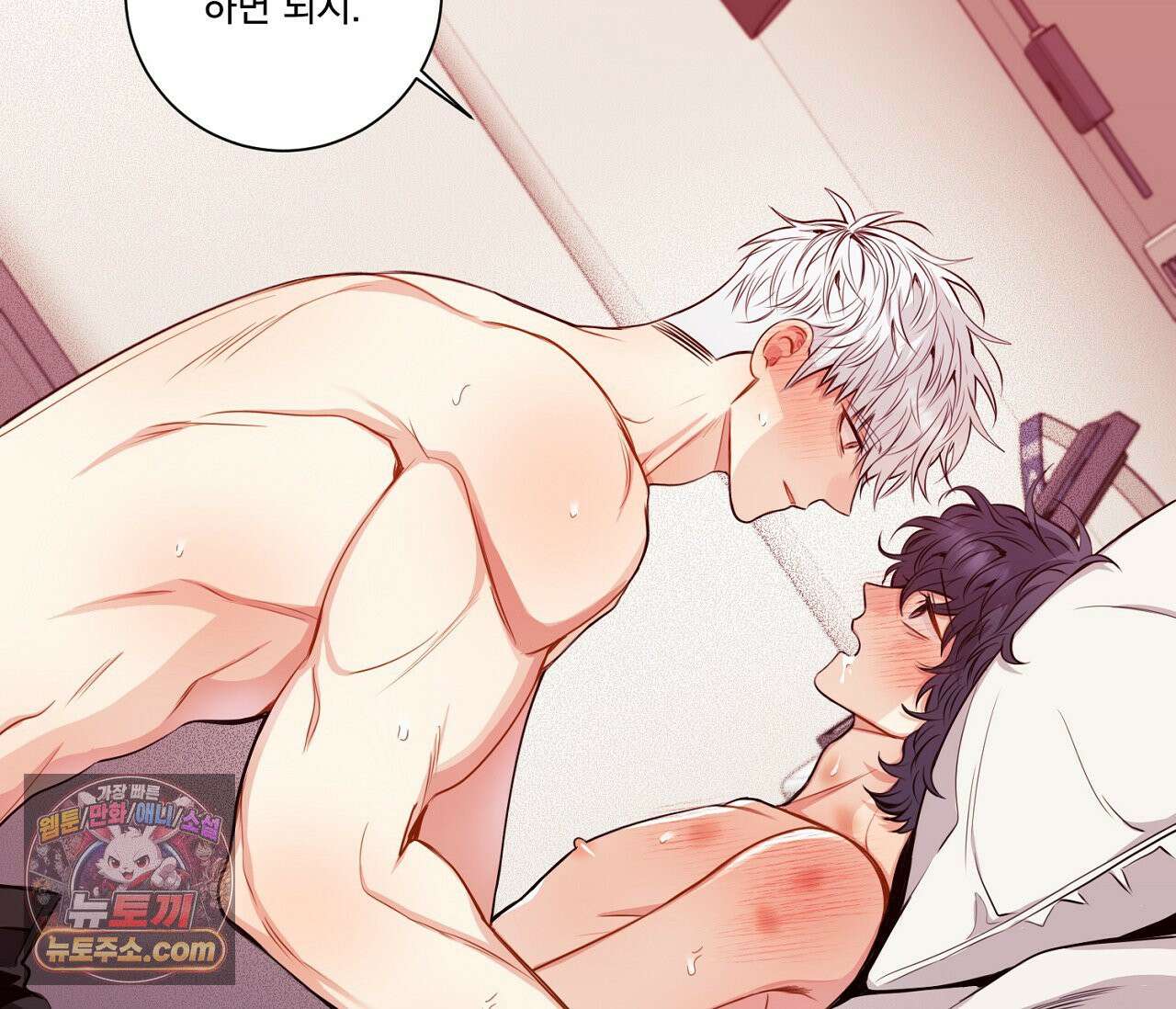 겨울 지나 벚꽃 시즌5 16화 82