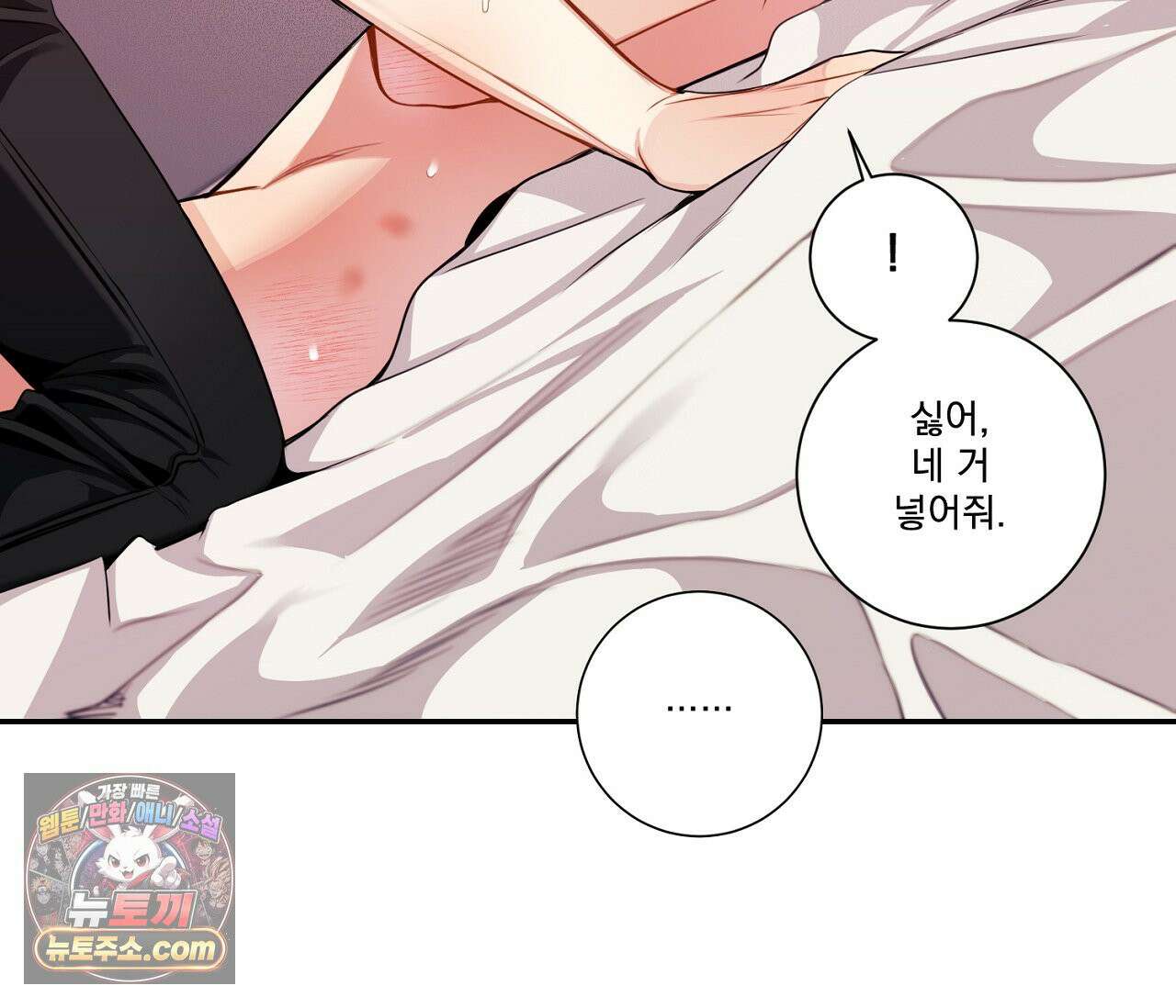 겨울 지나 벚꽃 시즌5 16화 83