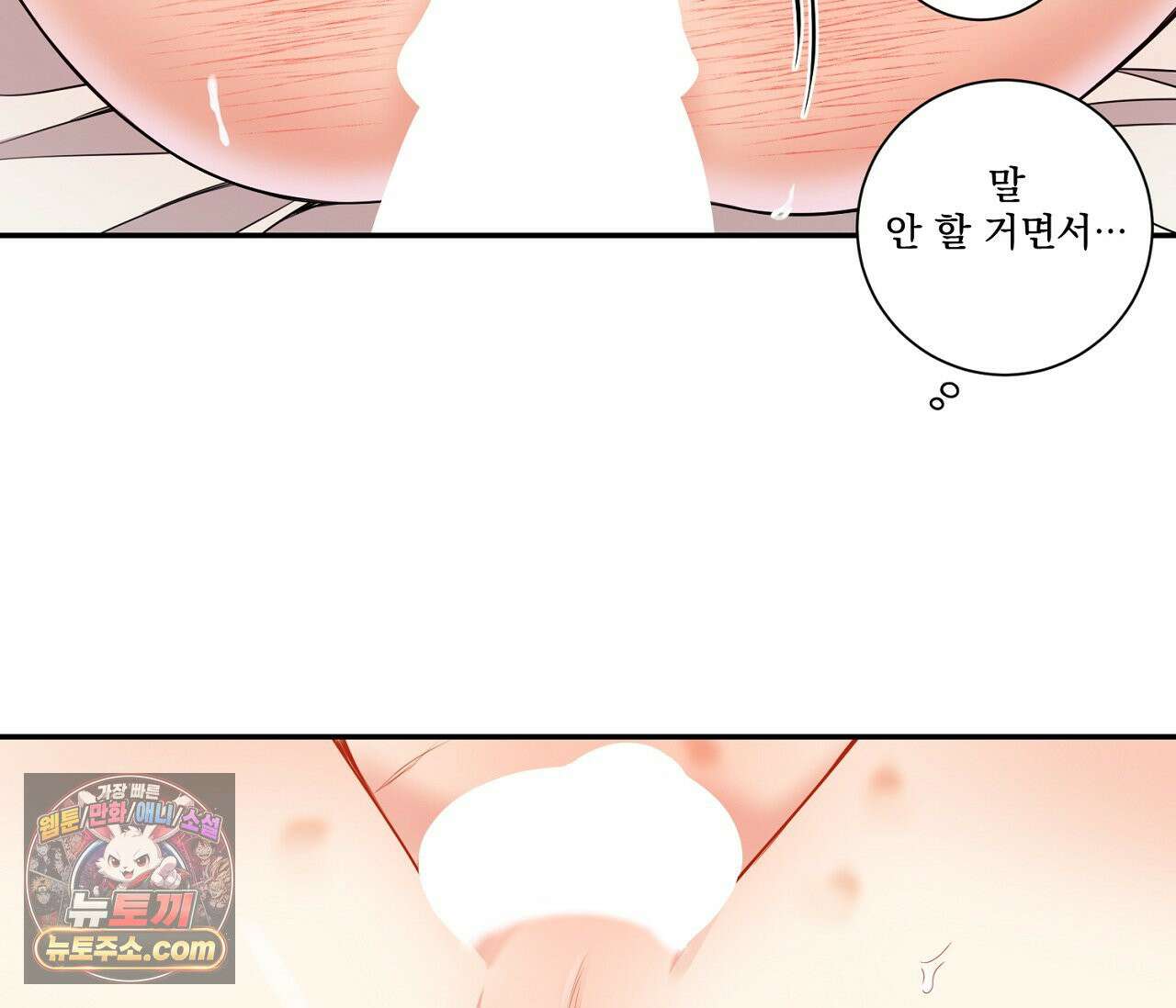 겨울 지나 벚꽃 시즌5 16화 85