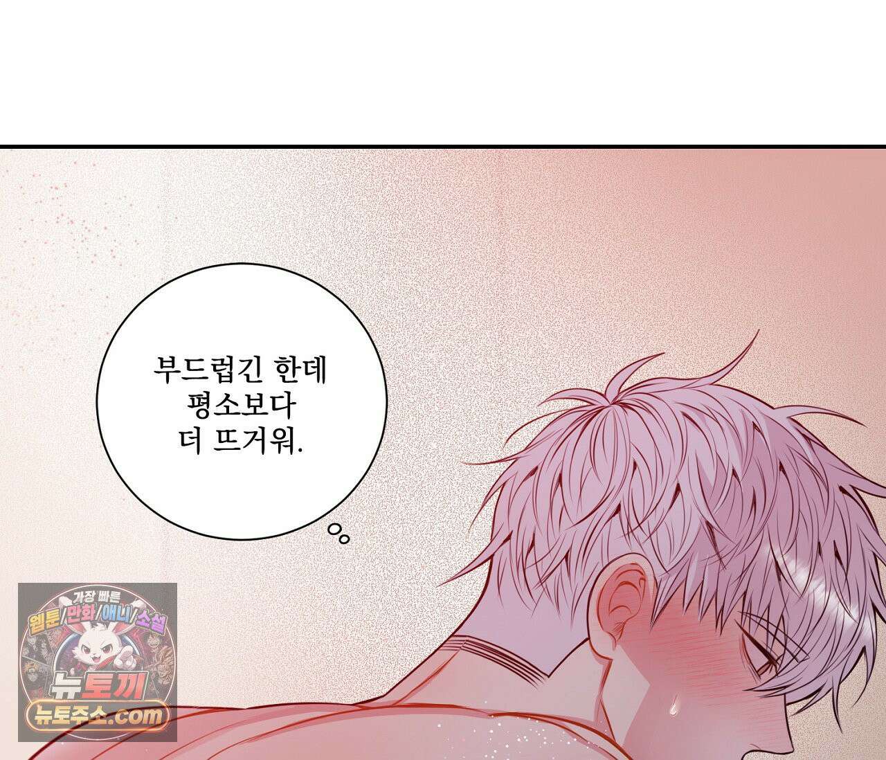 겨울 지나 벚꽃 시즌5 16화 89