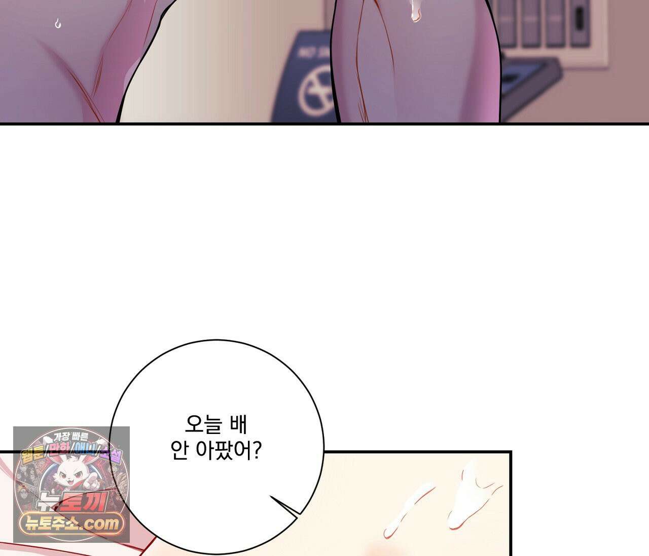 겨울 지나 벚꽃 시즌5 16화 91