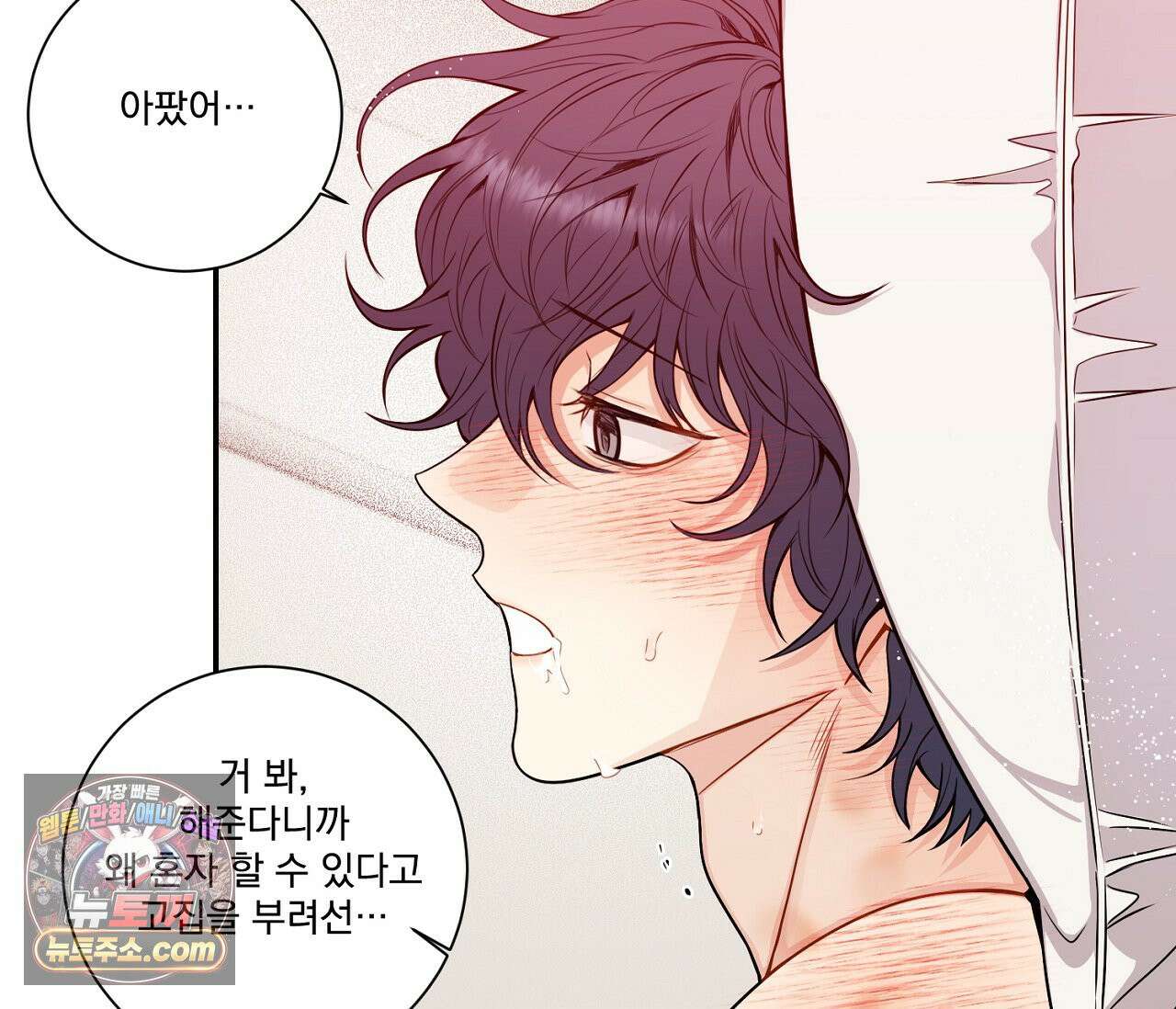 겨울 지나 벚꽃 시즌5 16화 94
