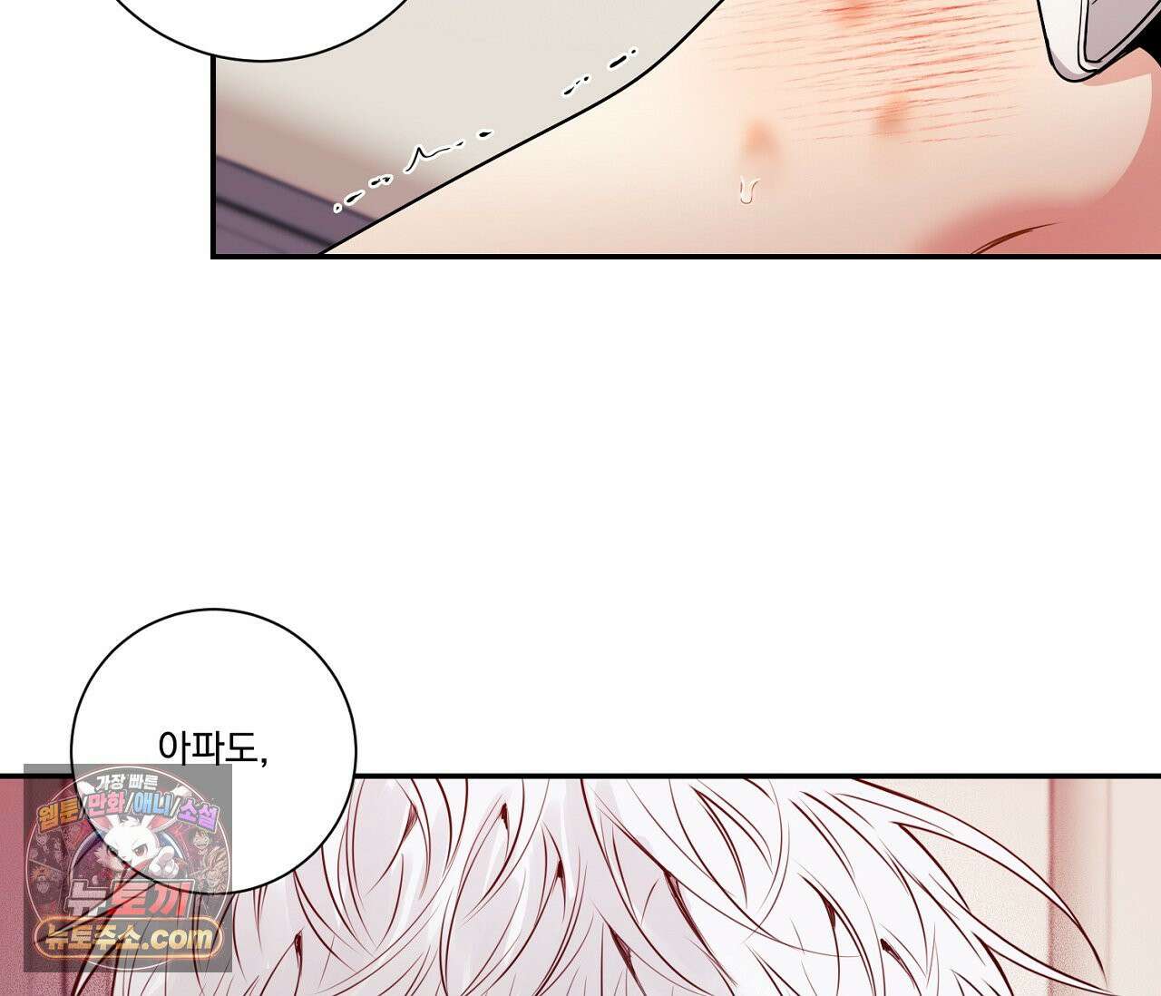 겨울 지나 벚꽃 시즌5 16화 95