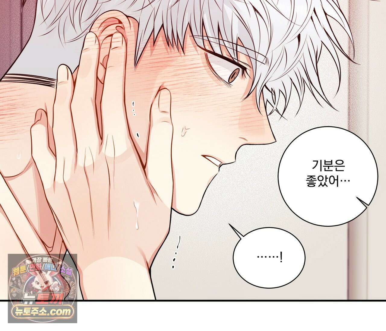 겨울 지나 벚꽃 시즌5 16화 96