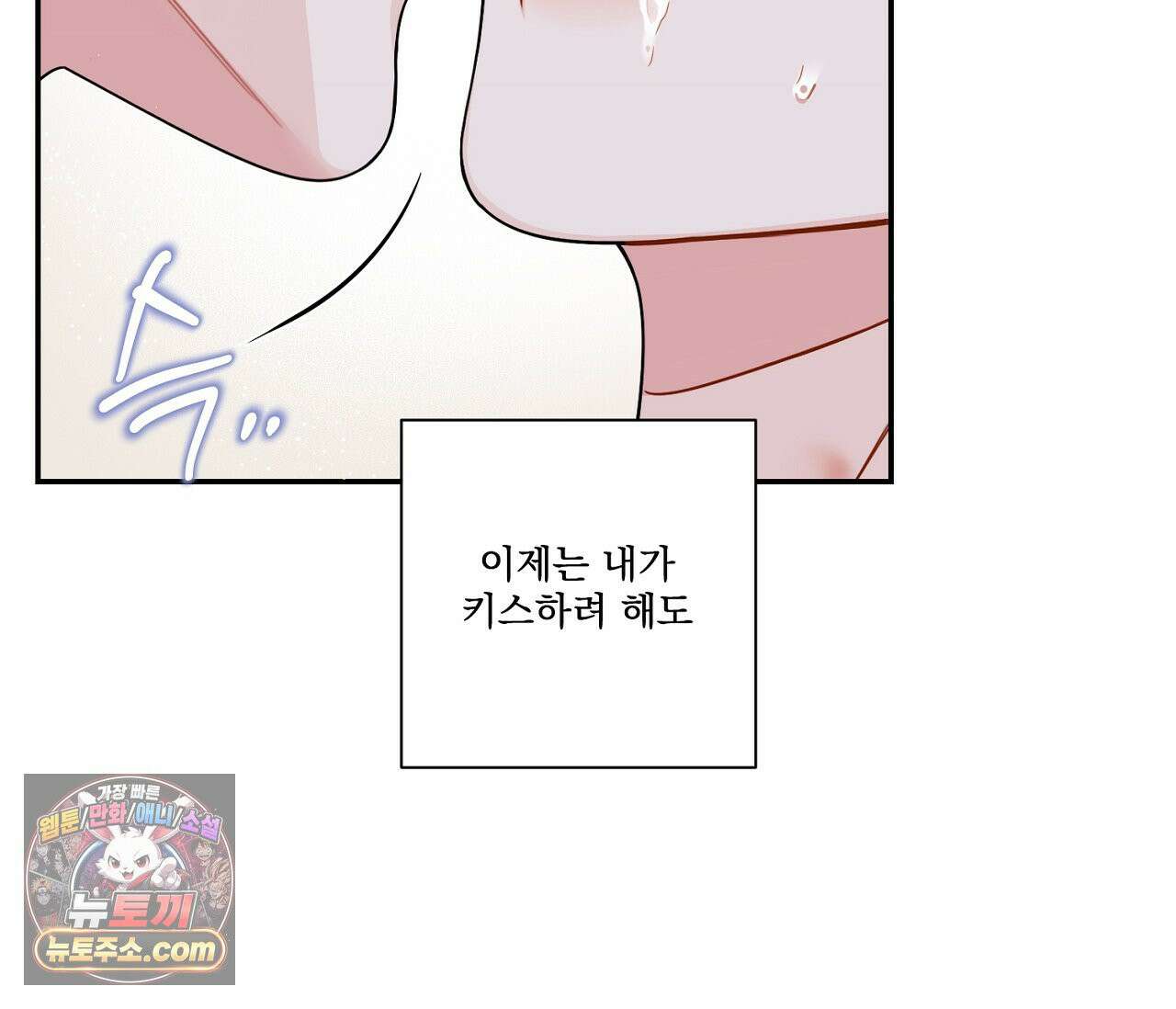 겨울 지나 벚꽃 시즌5 16화 98