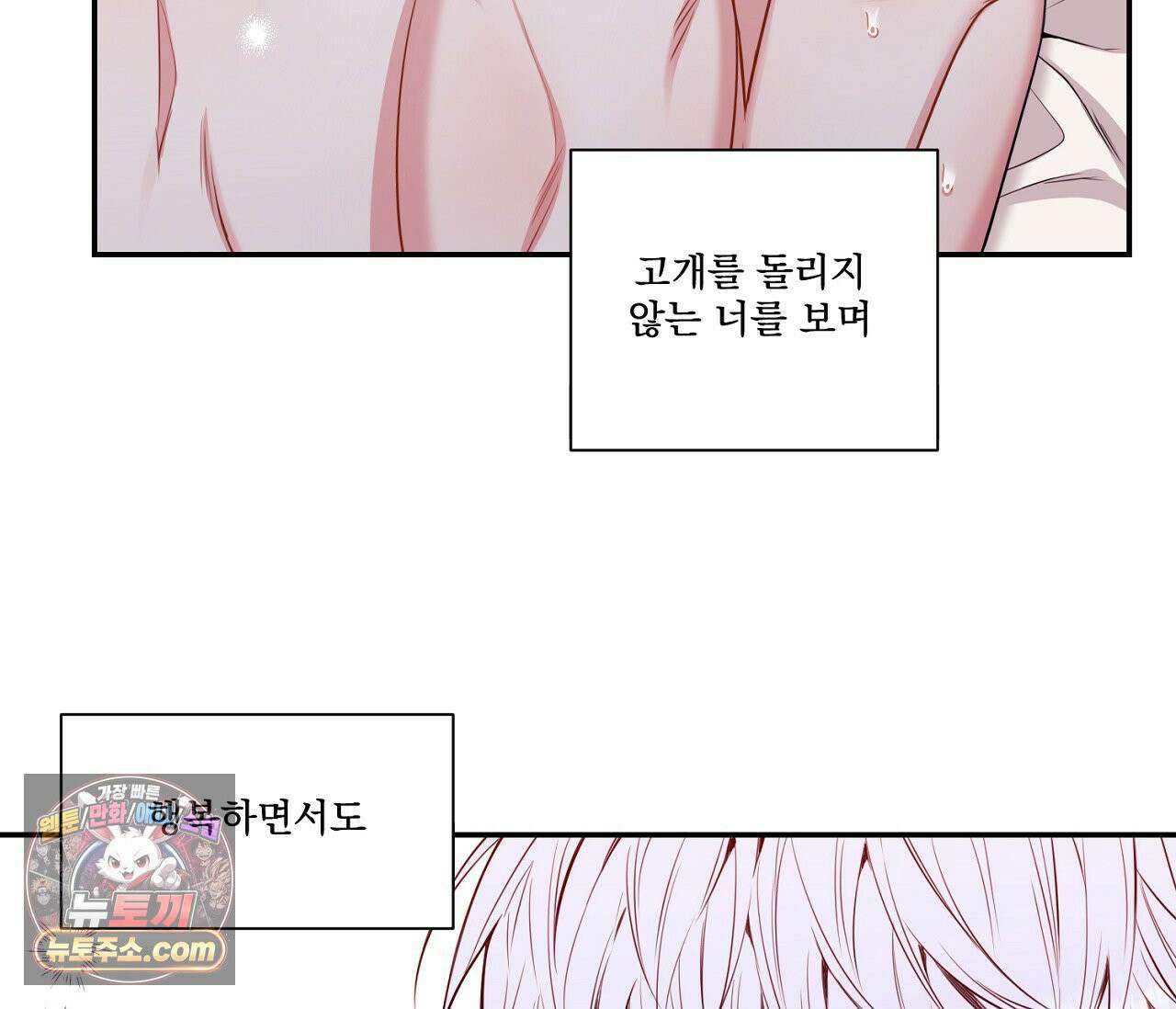 겨울 지나 벚꽃 시즌5 16화 100