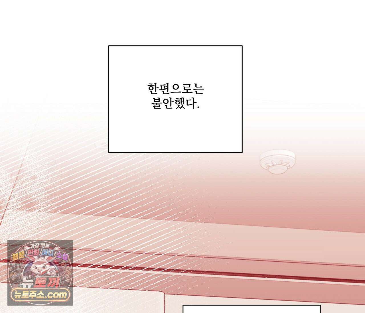 겨울 지나 벚꽃 시즌5 16화 102