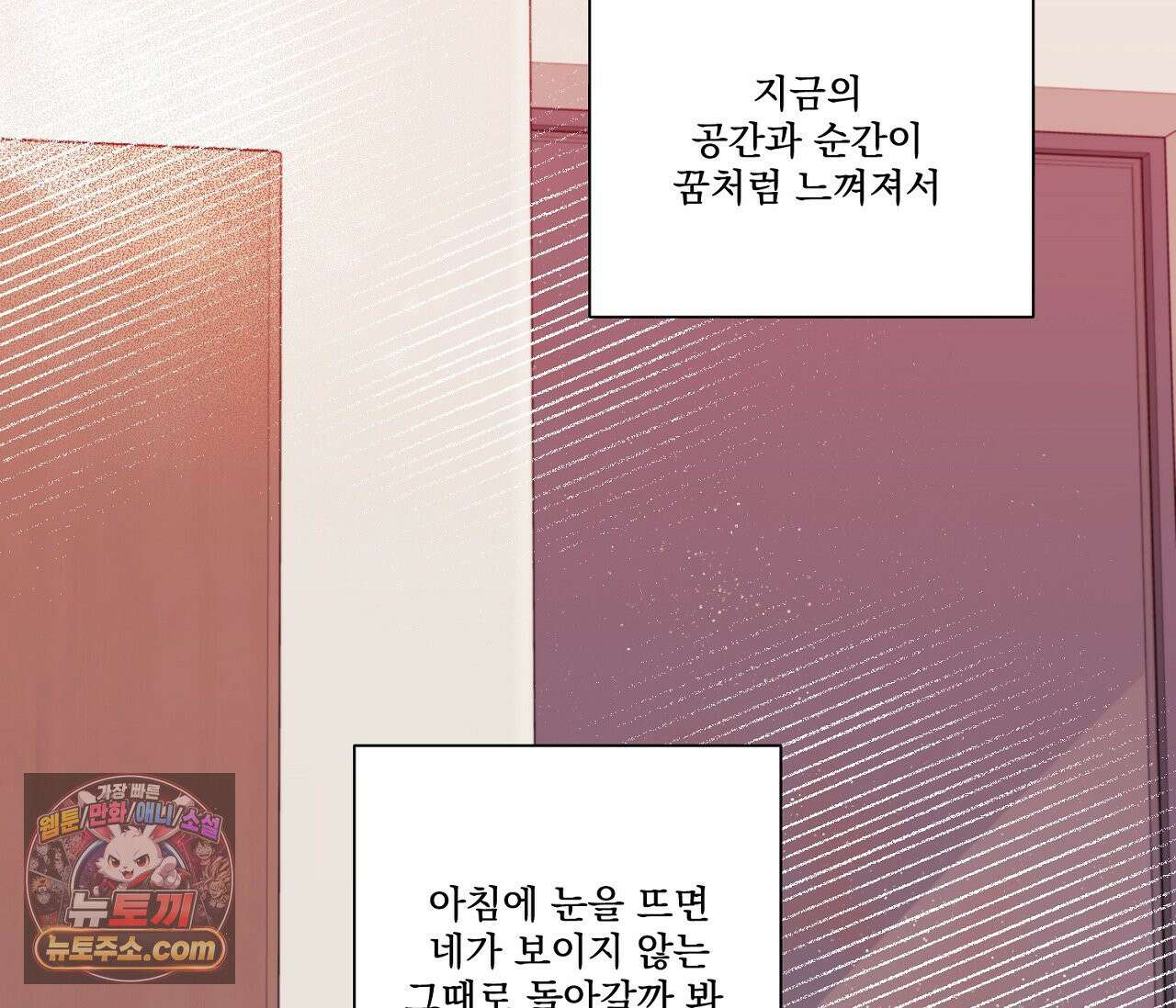 겨울 지나 벚꽃 시즌5 16화 103
