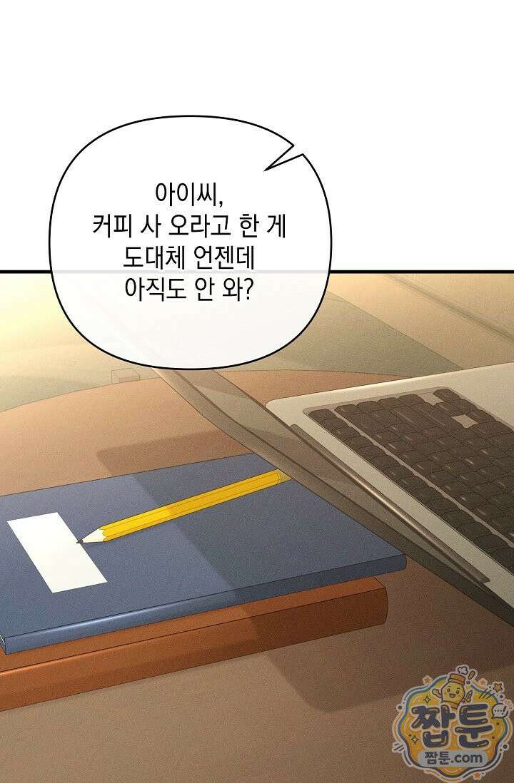 러브 리사이클링 4화 1