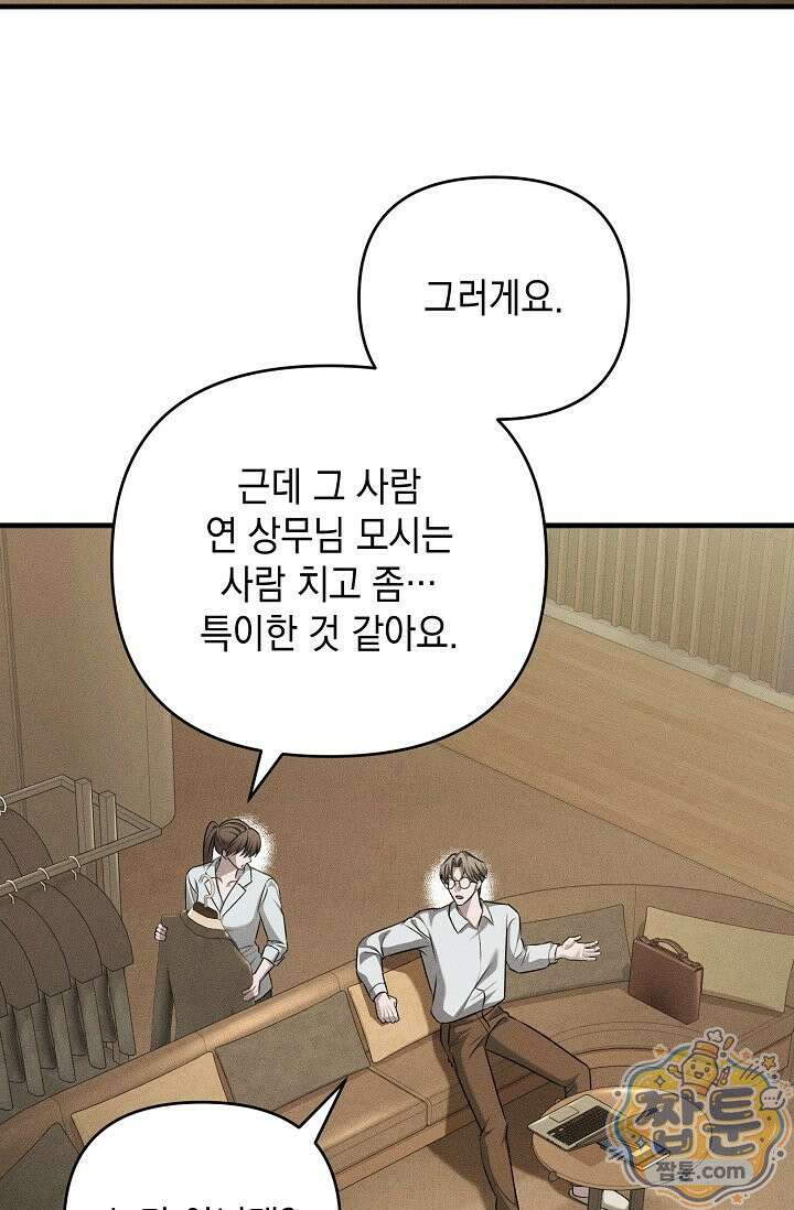 러브 리사이클링 4화 2