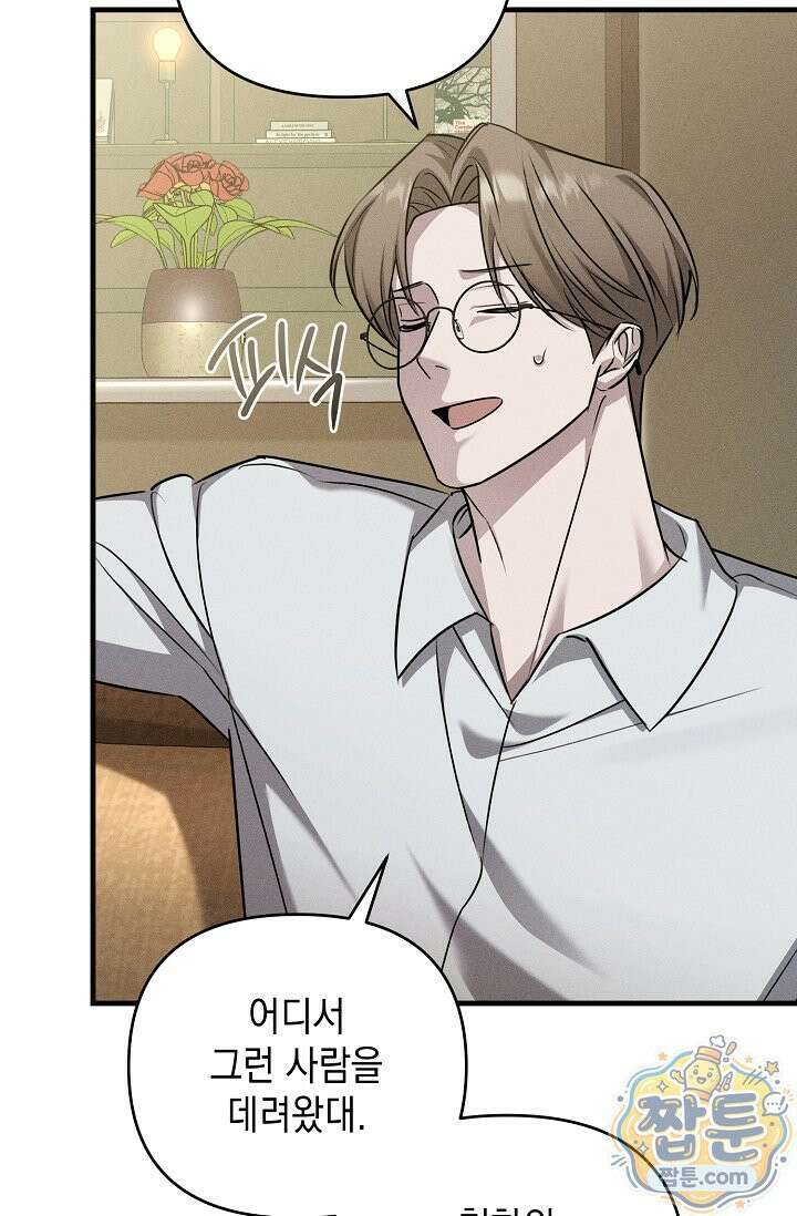 러브 리사이클링 4화 4