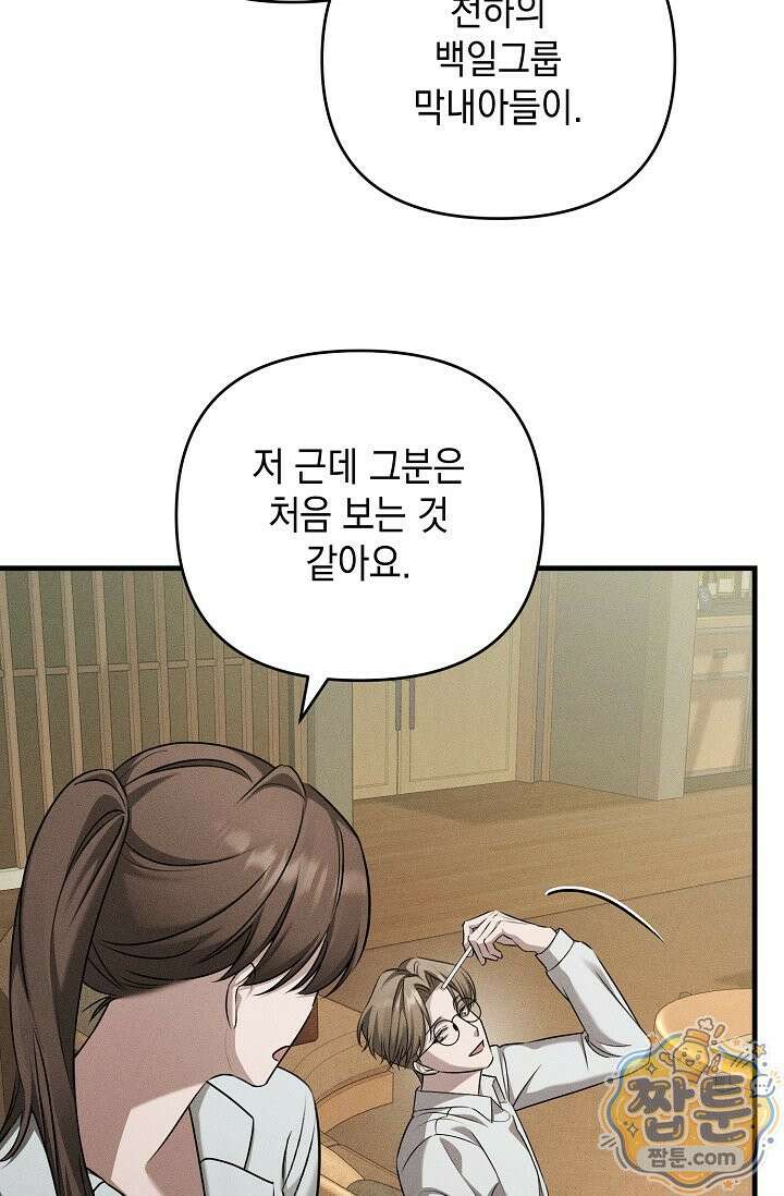 러브 리사이클링 4화 5