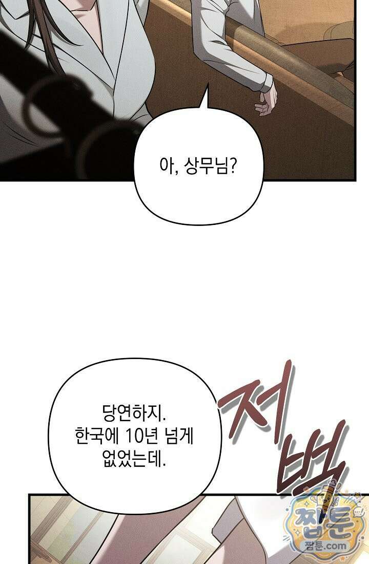 러브 리사이클링 4화 6