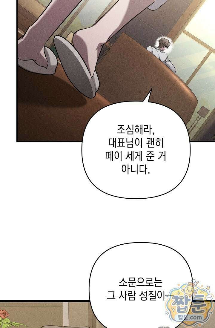 러브 리사이클링 4화 7