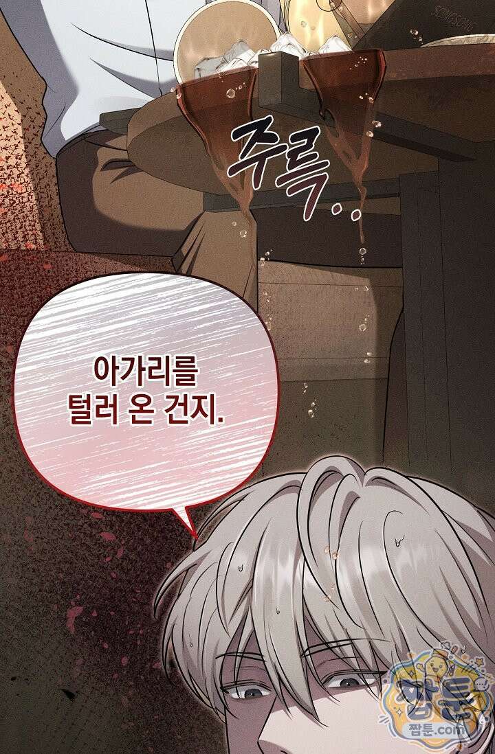 러브 리사이클링 4화 11