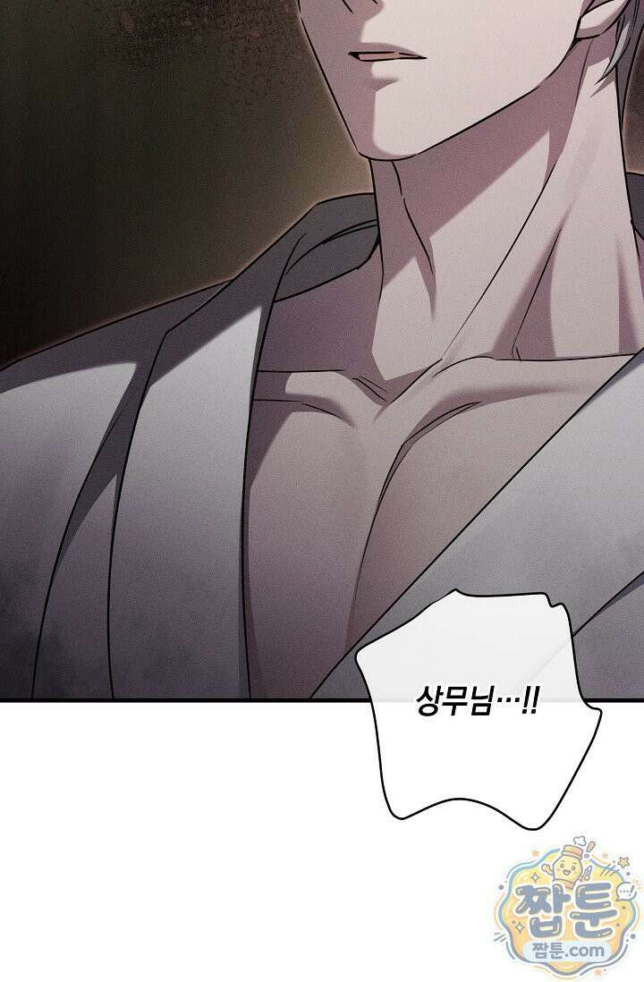 러브 리사이클링 4화 12