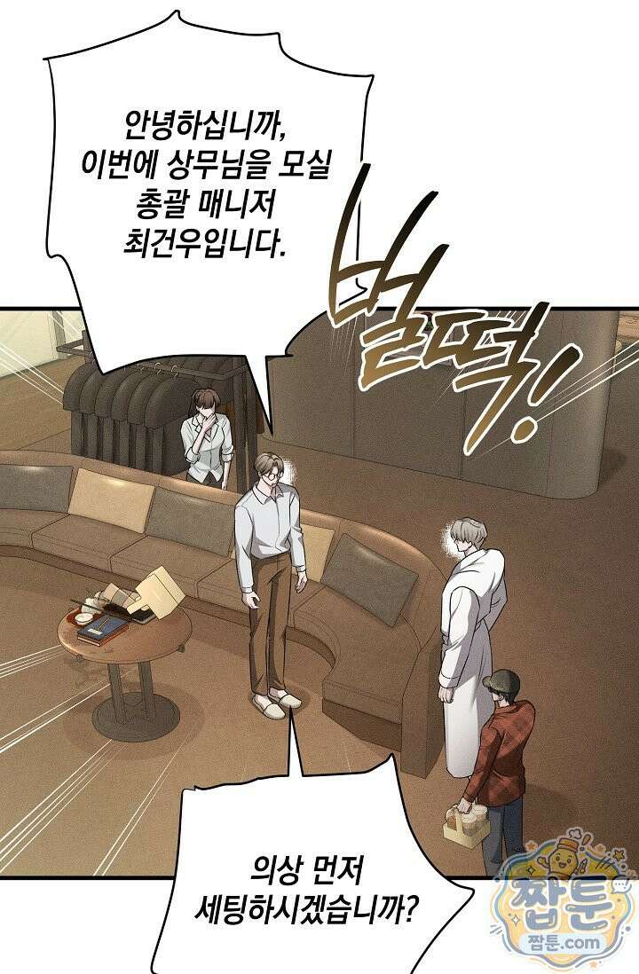 러브 리사이클링 4화 13