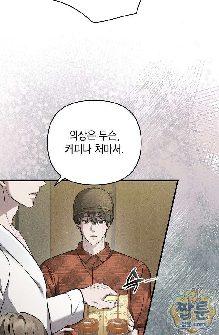 러브 리사이클링 4화 14
