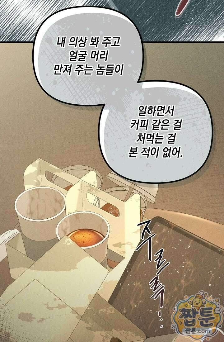 러브 리사이클링 4화 16