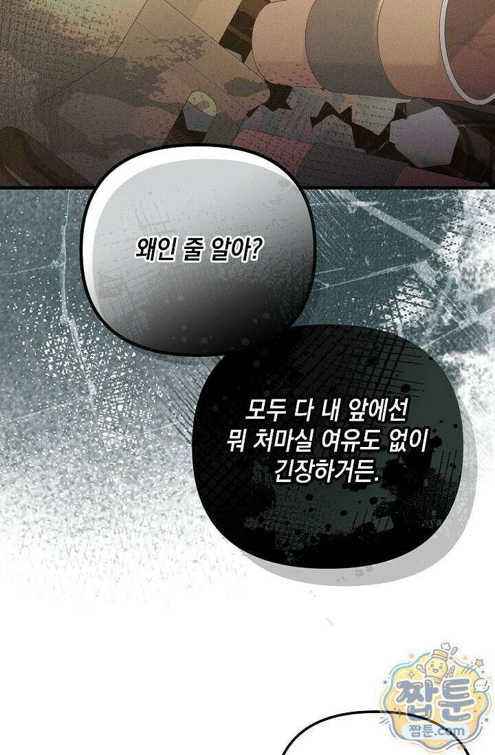 러브 리사이클링 4화 17