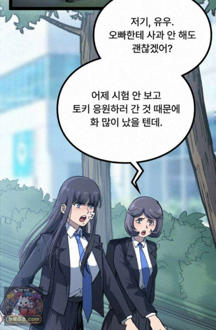 히든 직업 암살자로 회귀했습니다 003 3