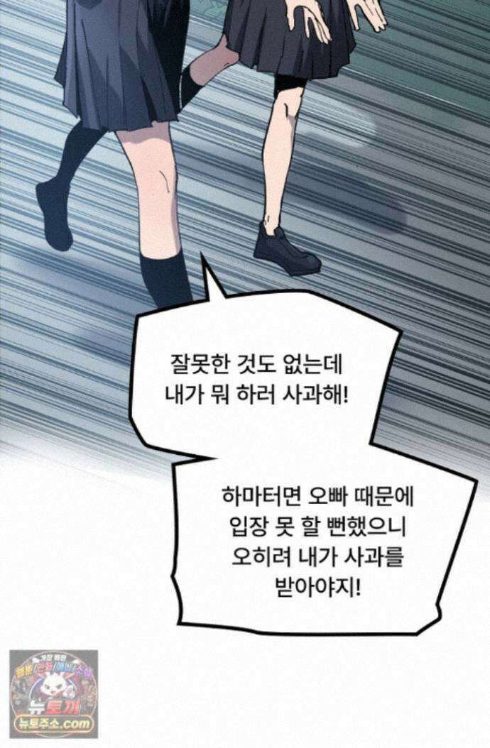 히든 직업 암살자로 회귀했습니다 003 4