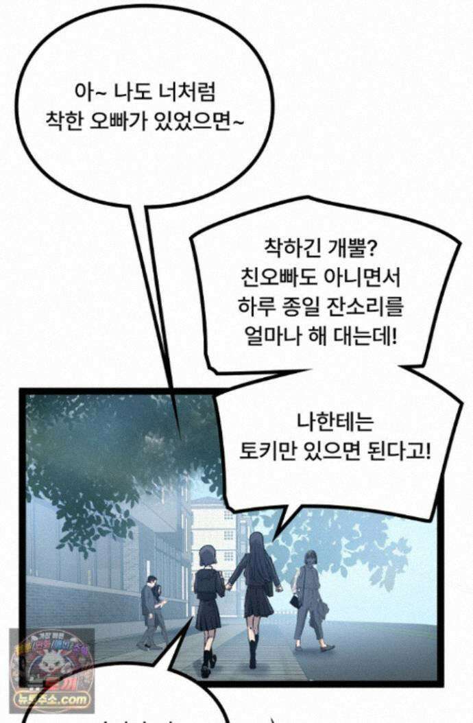 히든 직업 암살자로 회귀했습니다 003 5