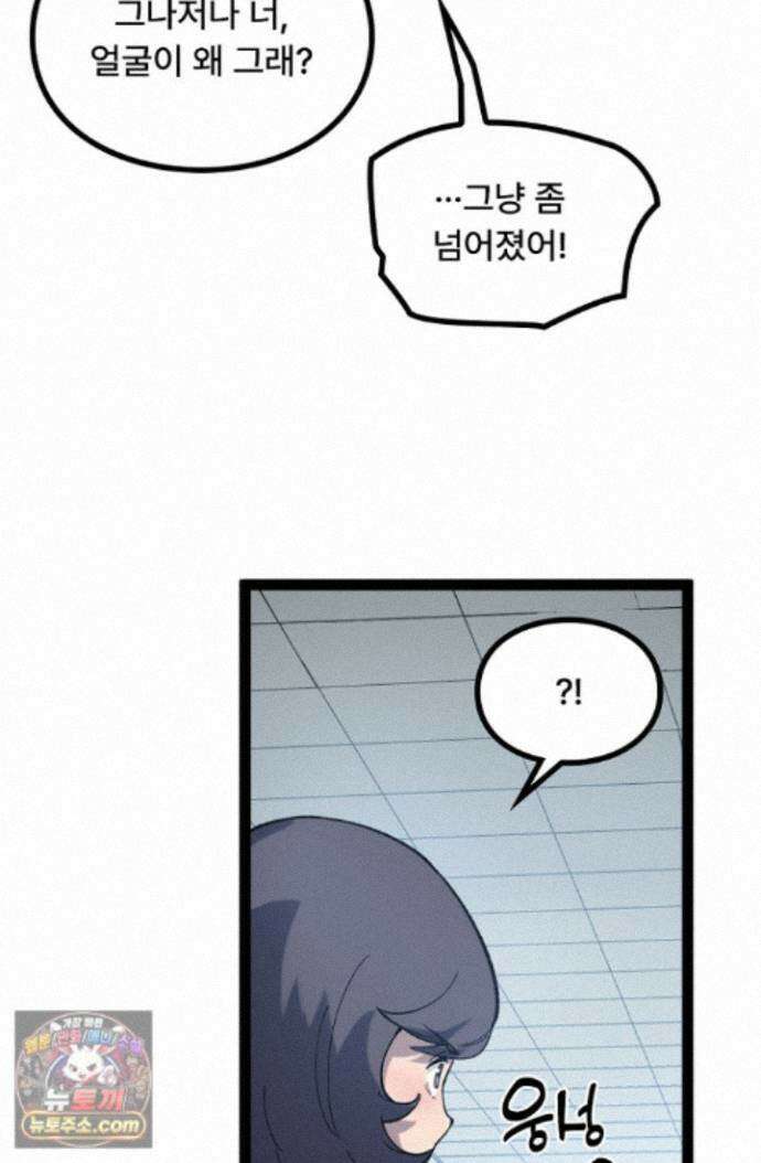 히든 직업 암살자로 회귀했습니다 003 6