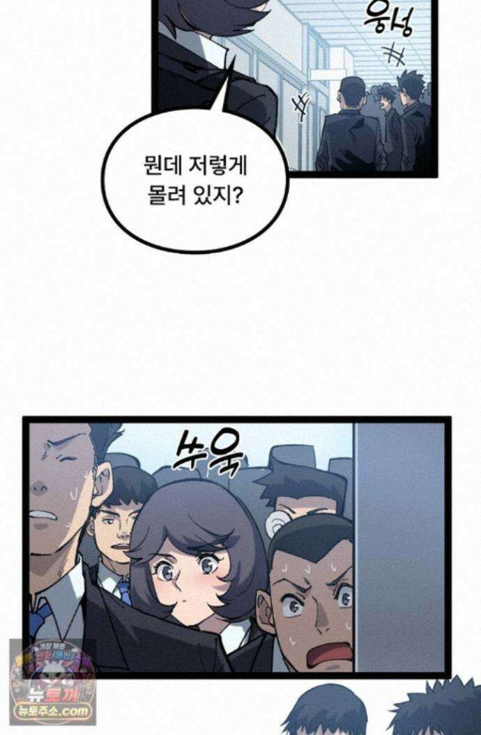 히든 직업 암살자로 회귀했습니다 003 7