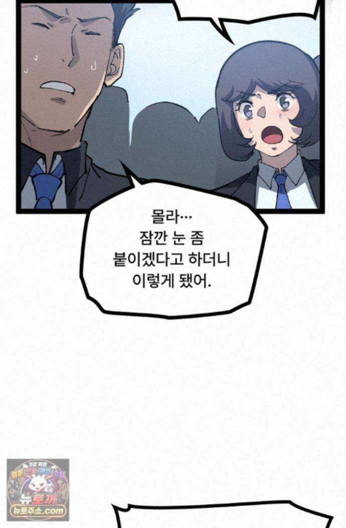 히든 직업 암살자로 회귀했습니다 003 9