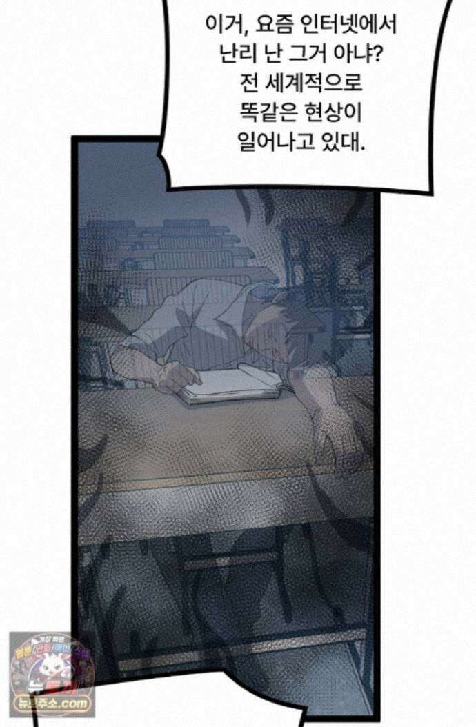 히든 직업 암살자로 회귀했습니다 003 10