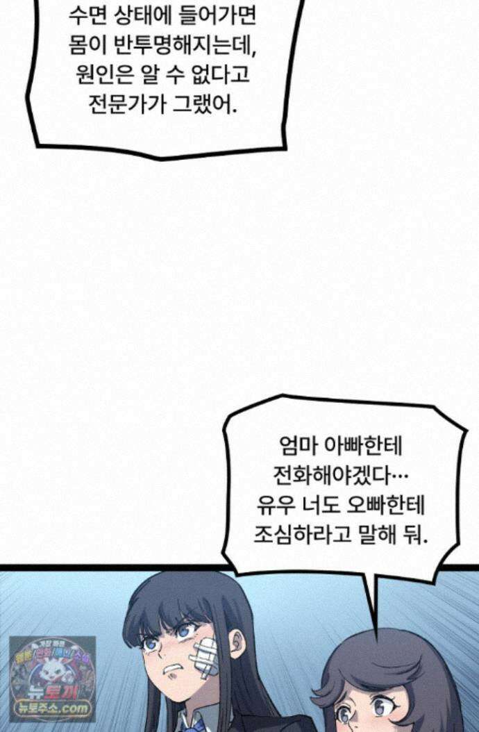 히든 직업 암살자로 회귀했습니다 003 11