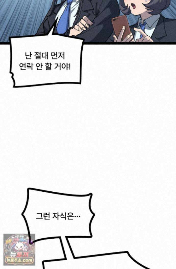 히든 직업 암살자로 회귀했습니다 003 12