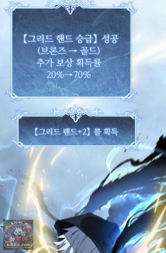 히든 직업 암살자로 회귀했습니다 003 14