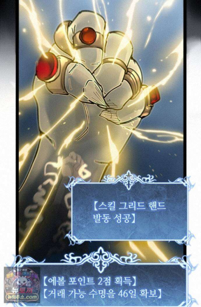 히든 직업 암살자로 회귀했습니다 003 16