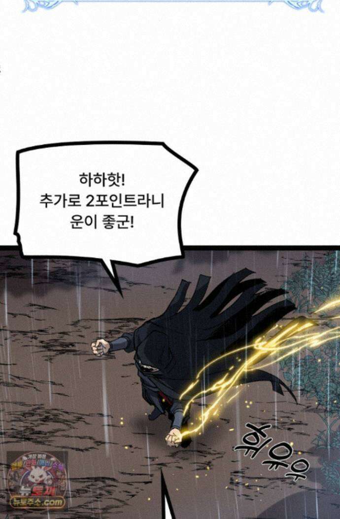 히든 직업 암살자로 회귀했습니다 003 17
