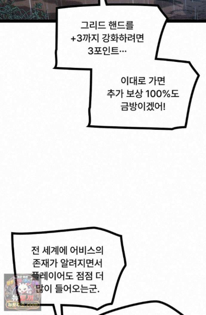히든 직업 암살자로 회귀했습니다 003 18