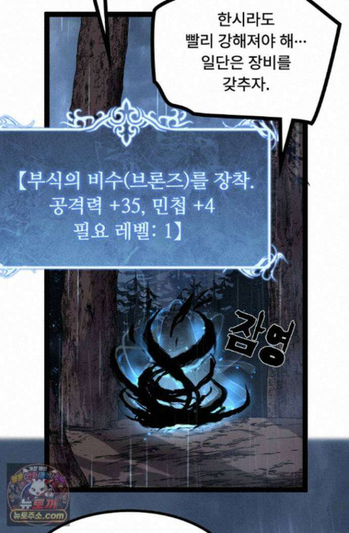 히든 직업 암살자로 회귀했습니다 003 19