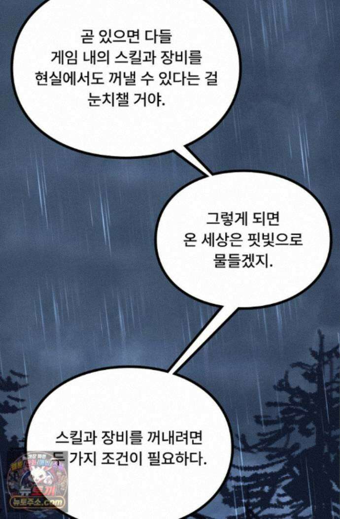 히든 직업 암살자로 회귀했습니다 003 20